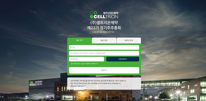웹사이트_개인주주_로그인.JPG