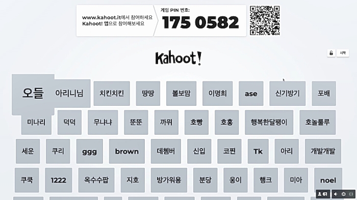 레퍼런스_카훗 접속.JPG