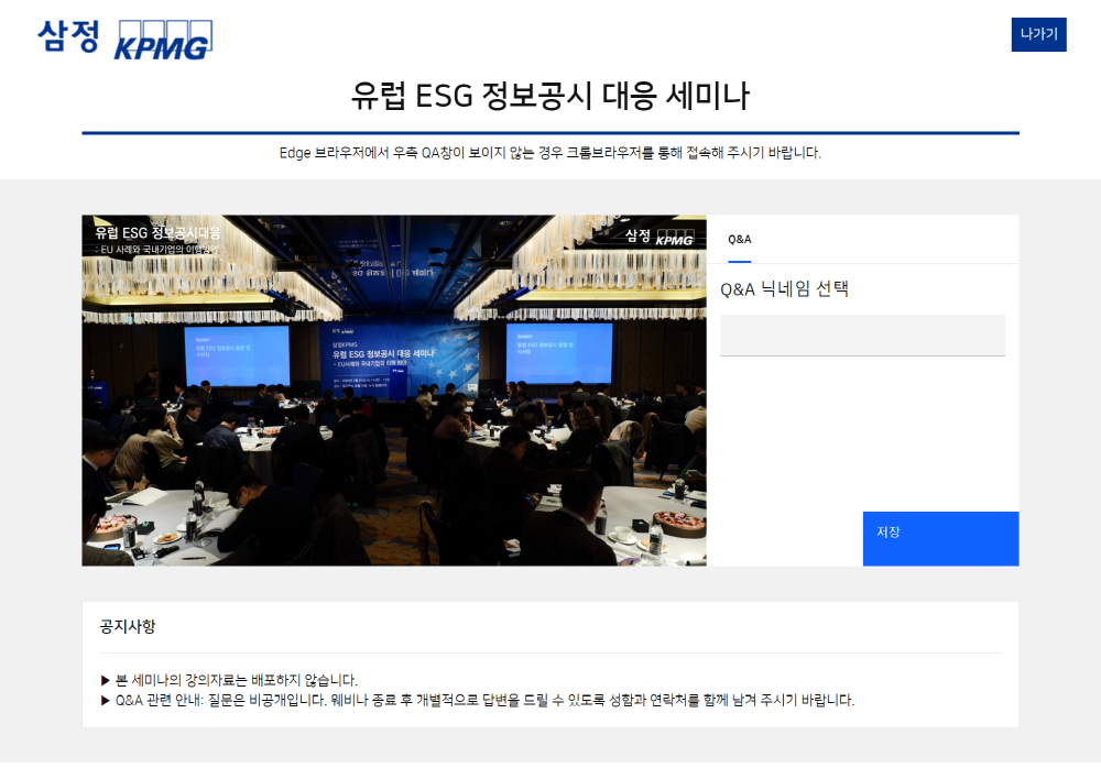스트리밍코리아_온라인 라이브 스트리밍 플랫폼_삼정KPMG_01.png