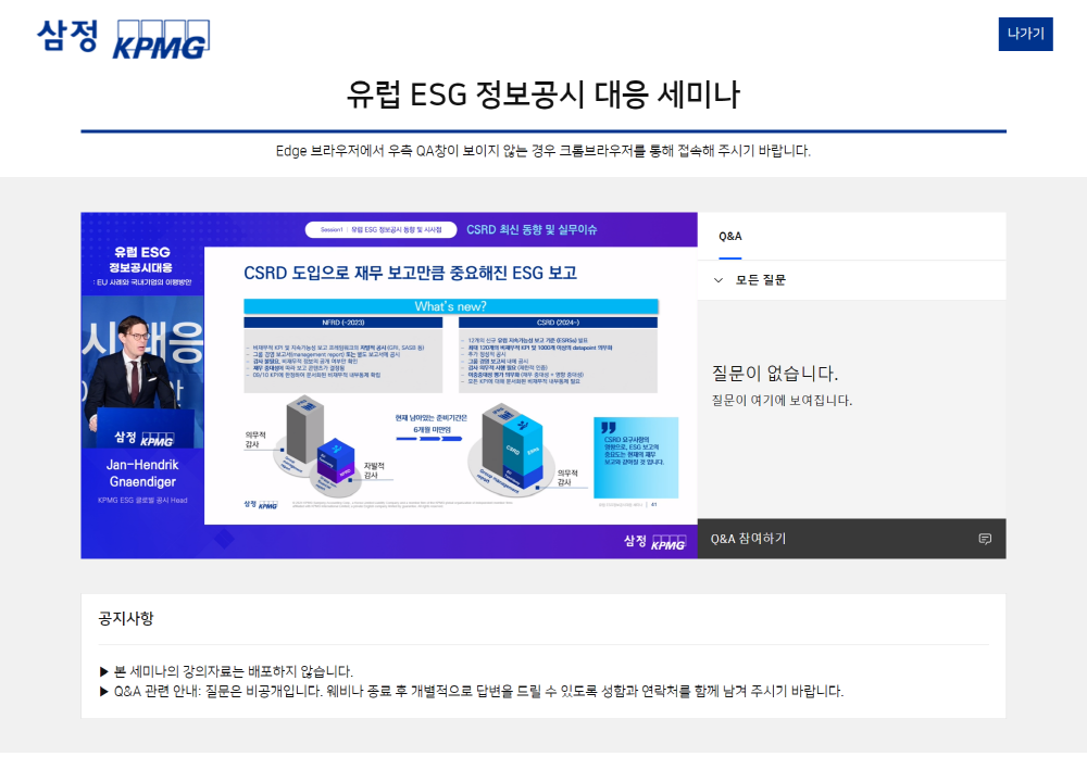 스트리밍코리아_온라인 라이브 스트리밍 플랫폼_삼정KPMG_02.png