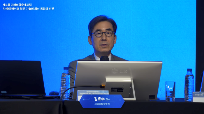 스트리밍코리아_온라인생중계_제8회 미래의학춘계포럼_김효수 교수_원샷.png