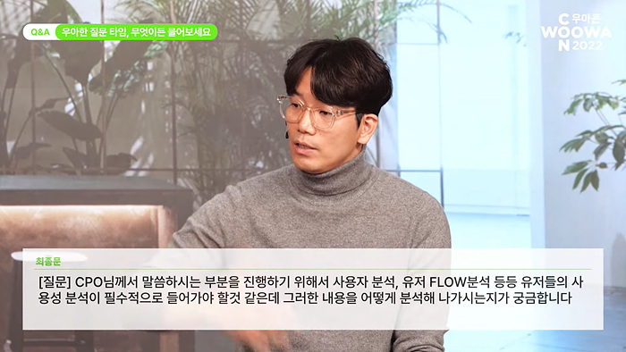2022 우아콘 연출 화면3.jpg