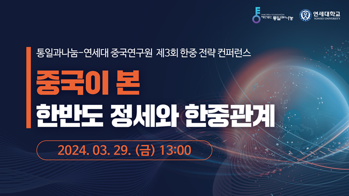 1. 2024 통일과나눔 썸네일.png
