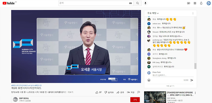 휴먼시티디자인어워드 유튜브 송출 장면4.jpg