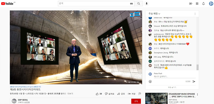 휴먼시티디자인어워드 유튜브 송출 장면5.jpg