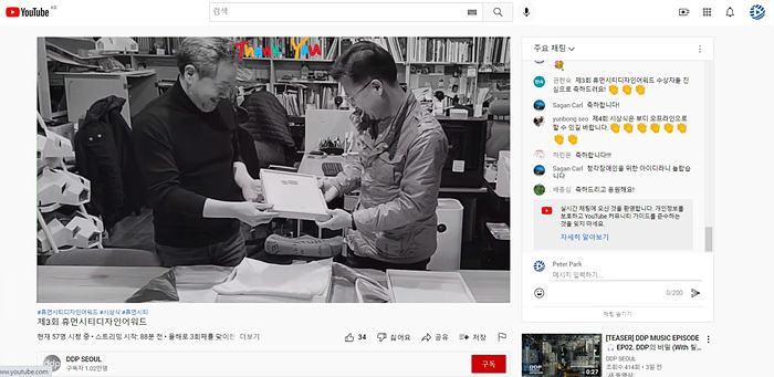 휴먼시티디자인어워드 유튜브 송출 장면2.jpg