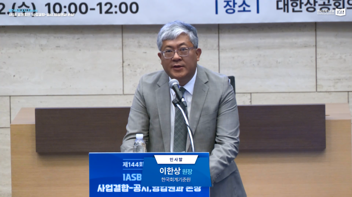 스트리밍코리아_온라인생중계_제144회 KAI Forum_인사말_이한상 원장.png