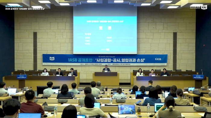 스트리밍코리아_온라인생중계_제144회 KAI Forum_풀샷.png
