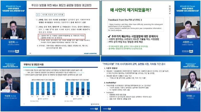 제144회 KAI Forum 생중계_발표 레이아웃_PIP.jpg