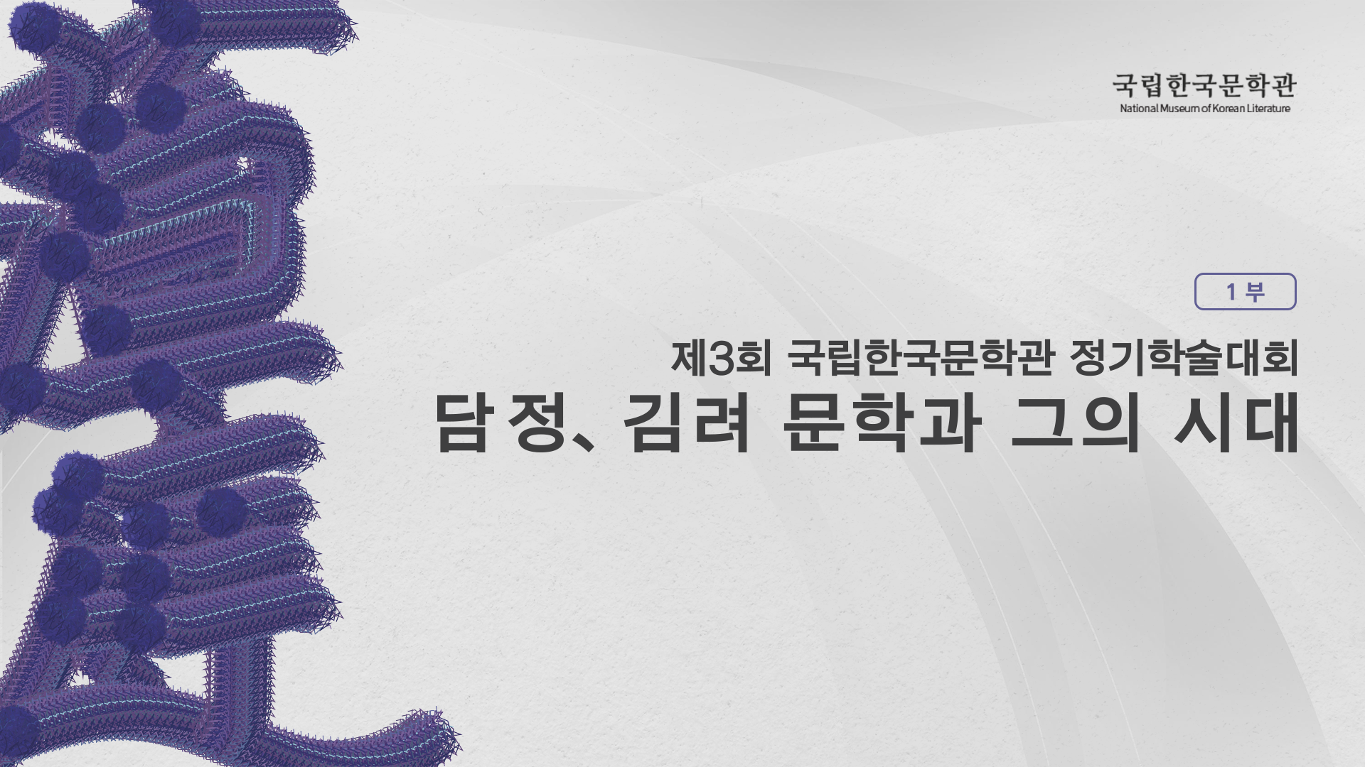 1부 썸네일.png