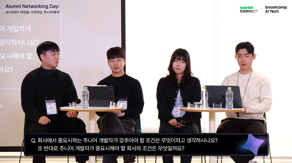 질의응답(Q&A) 세션, 단체 샷이 중계화면을 통해 실시간 송출되는 모습.png