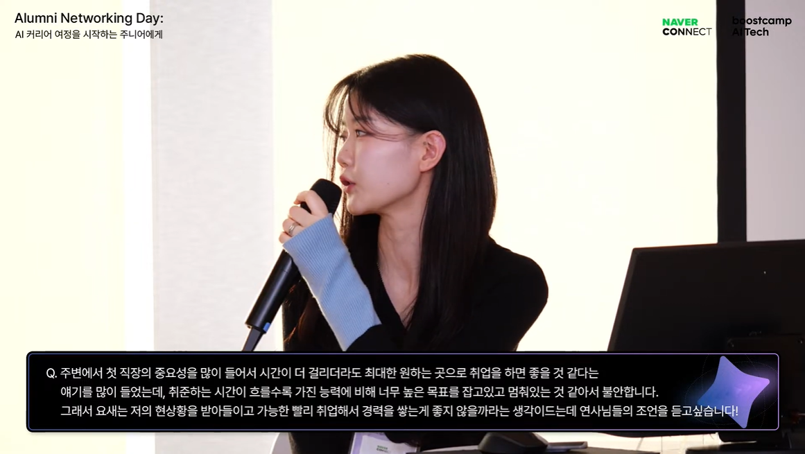 사회자가 실시간 Q&A 세션을 진행하는 모습.png