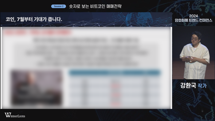 6. 2024 암화화폐 컨퍼런스_연출화면3(PIP).PNG