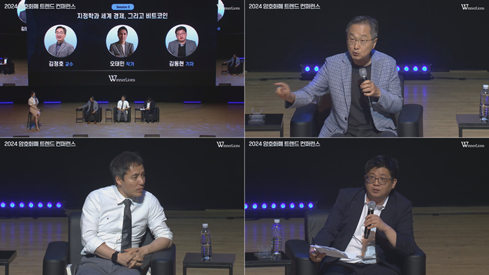 4. 2024 암화화폐 컨퍼런스_연출화면.PNG