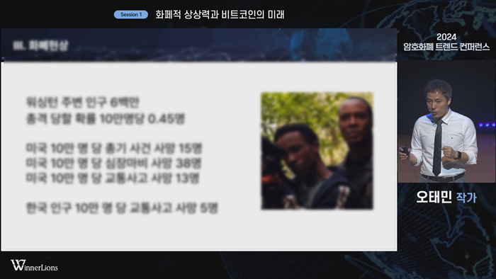 5. 2024 암화화폐 컨퍼런스_연출화면2(PIP).PNG