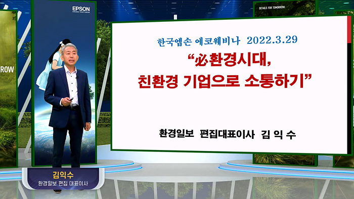 크로마키 배경2(발표자).jpg