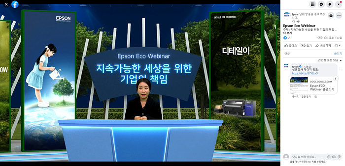 페이스북 송출 크로마키.jpg