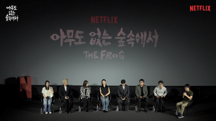 스트리밍코리아_온라인생중계_넷플릭스 아무도없는숲속에서_풀샷.png