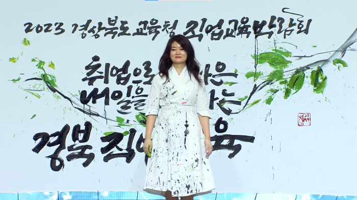 스트리밍코리아 생중계 레퍼런스_경상북도교육청 직업교육 박람회_세레모니_2.png