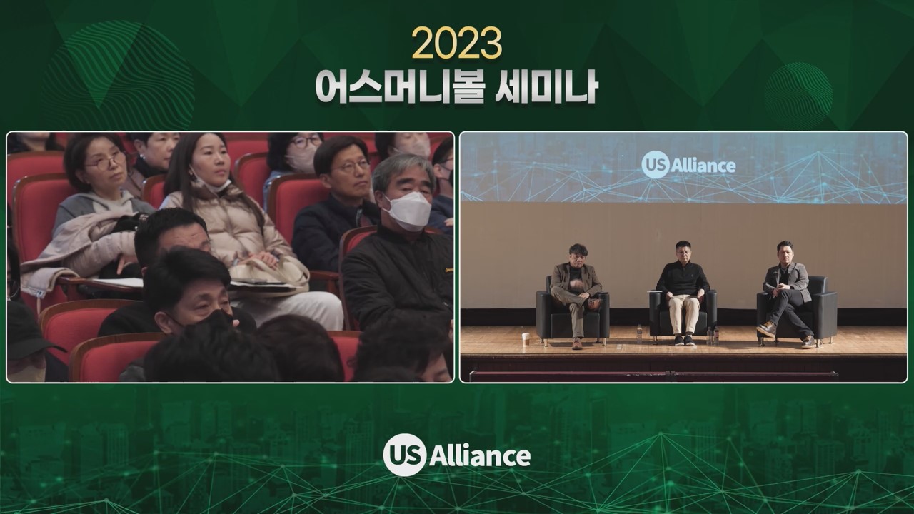 10. 2023 어스머니볼_연출사진9.jpg