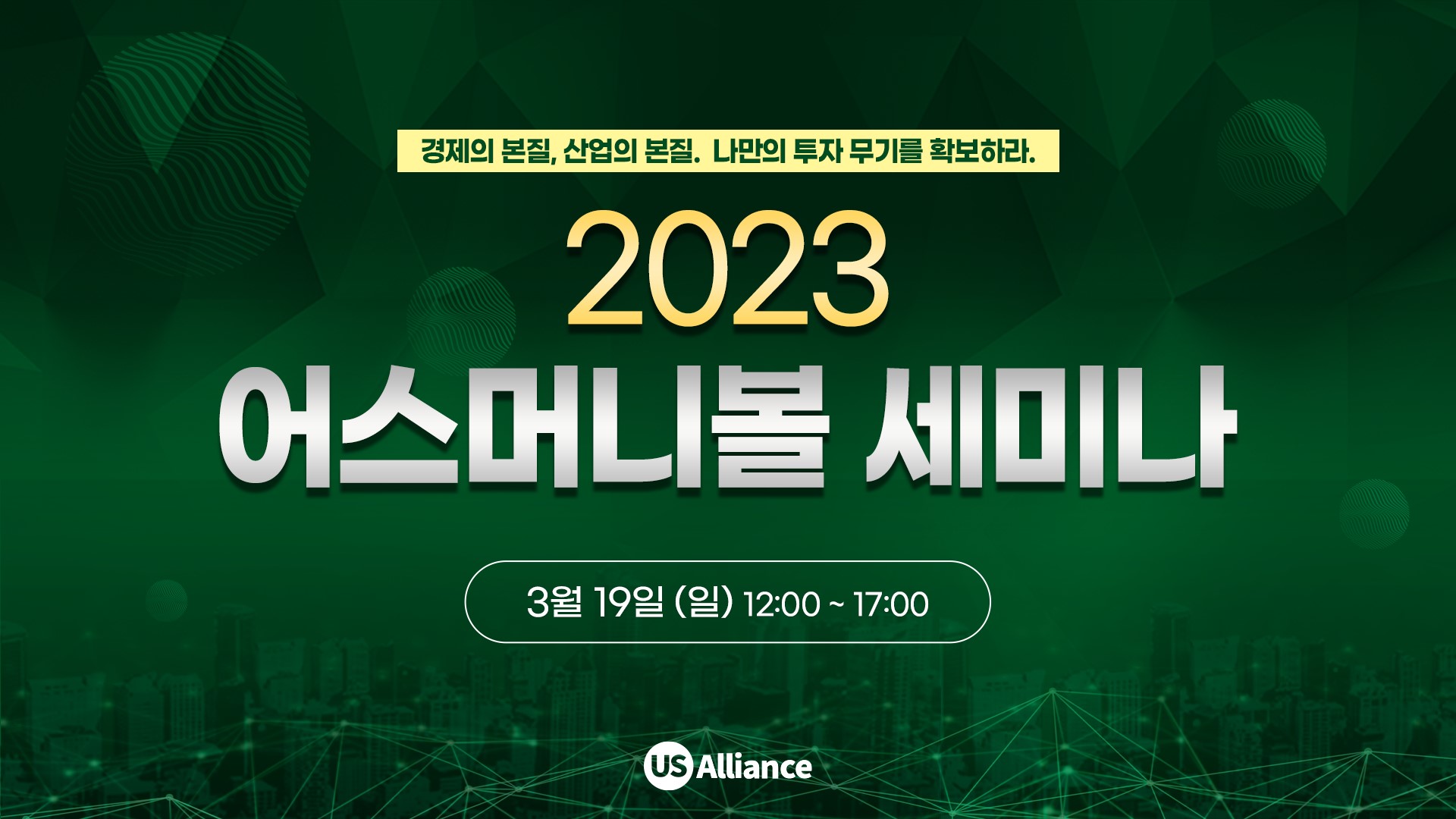 01. 2023 어스머니볼_썸네일.jpg