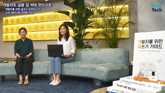 우아Tech 연출화면3.jpg