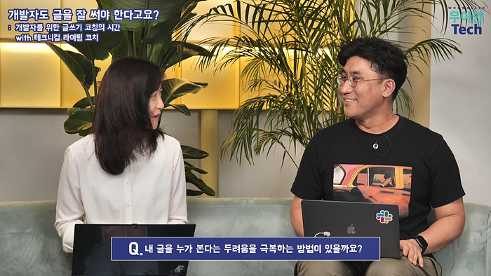 우아Tech 연출화면10.jpg