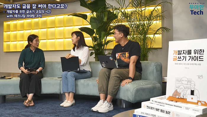 우아Tech 연출화면8.jpg