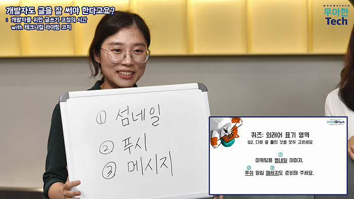 우아Tech 연출화면13.jpg