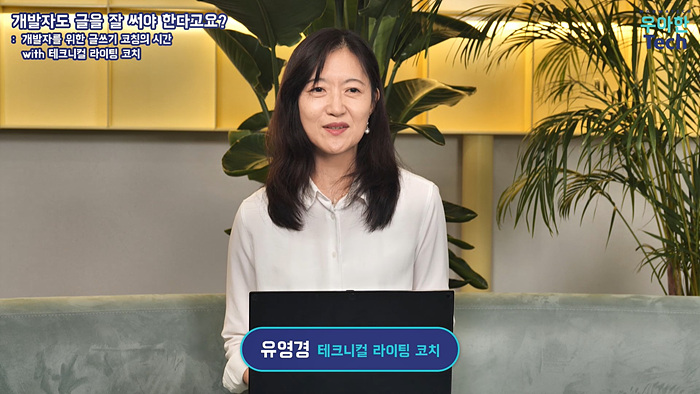 우아Tech 연출화면4.jpg