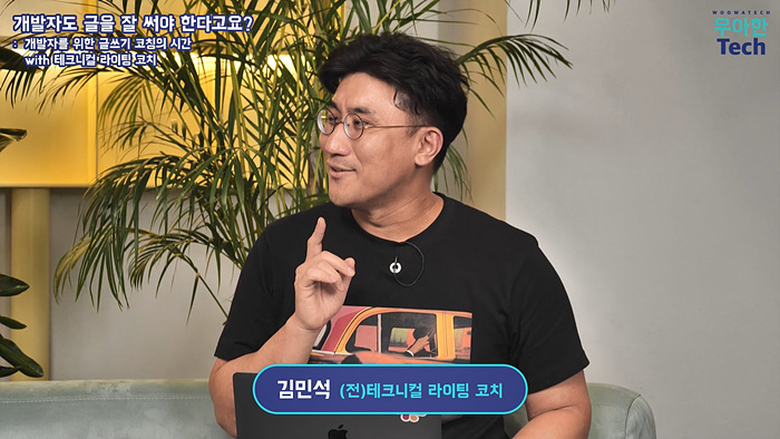 우아Tech 연출화면7.jpg