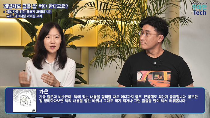 우아Tech 연출화면12.jpg