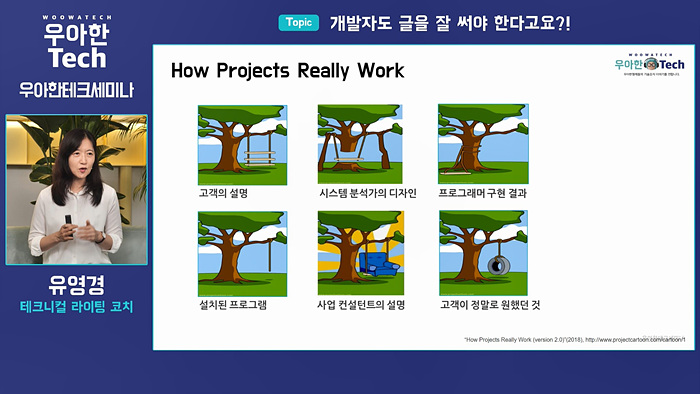 우아Tech 연출화면6.jpg