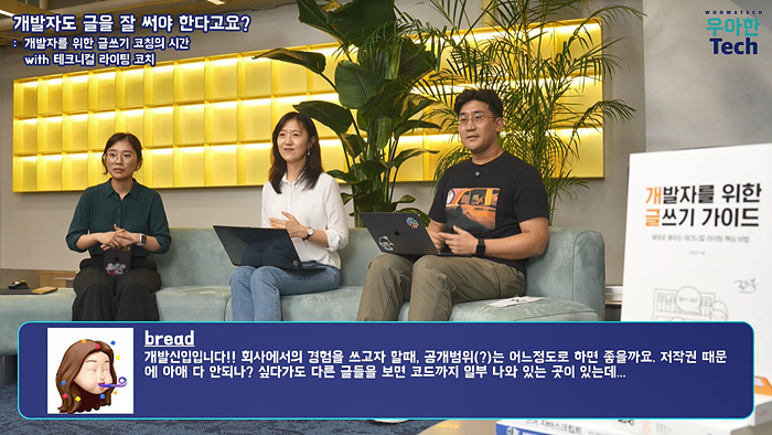 우아Tech 연출화면11.jpg