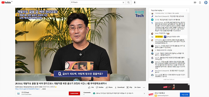 우아Tech 연출화면14.jpg