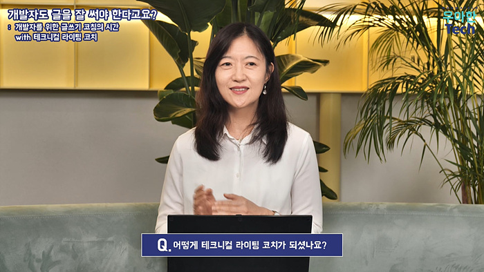 우아Tech 연출화면5.jpg