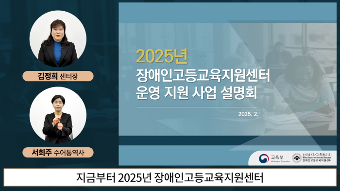 PIP 방식으로 발표자와 자료 화면을 함께 보여주는 온라인 설명회