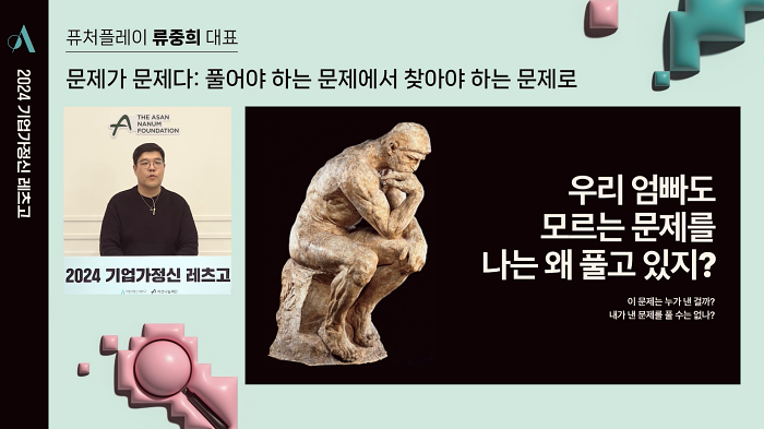 스트리밍코리아_생중계_레퍼런스_발표 PIP.PNG