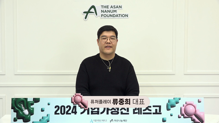 스트리밍코리아_생중계_레퍼런스_발표자 원샷.PNG