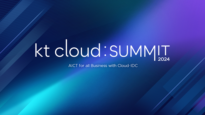 스트리밍코리아_온라인생중계_kt cloud summit 2024_타이틀.png
