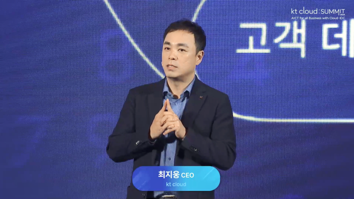 스트리밍코리아_온라인생중계_kt cloud summit 2024_원샷.PNG