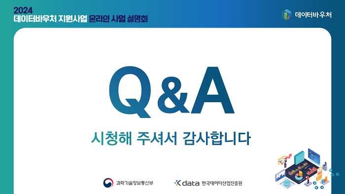 스트리밍코리아_생중계_레퍼런스_간지_03.png