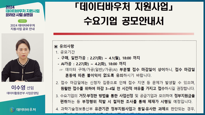 스트리밍코리아_생중계_레퍼런스_발표PIP.PNG