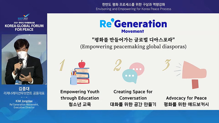 한반도 국제평화포럼 2022_연출사진3.jpg