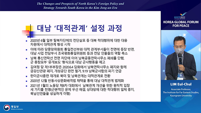 한반도 국제평화포럼 2022_연출사진9.jpg