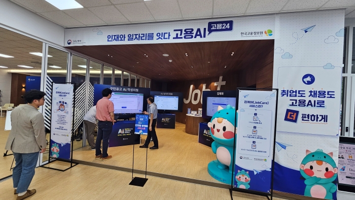 스트리밍코리아_AI 인공지능으로 여는 고용서비스 오픈토크_전시.jpg