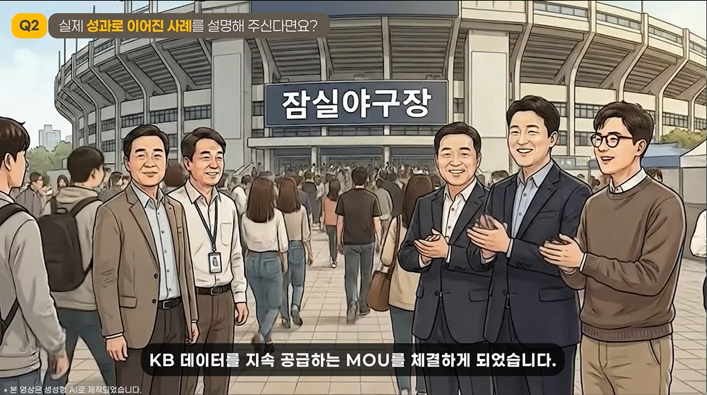 kb스타상 시상식_AI영상3.png