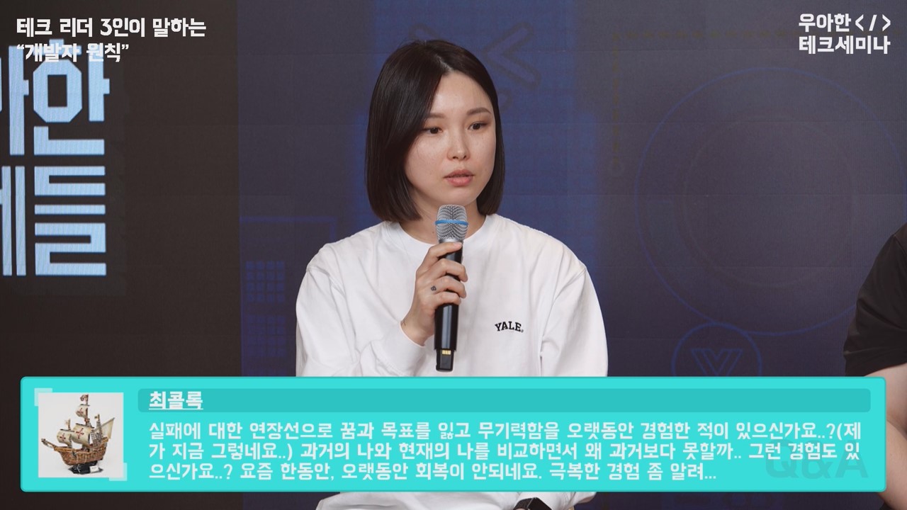 7. 3월 우아한테크세미나_연출사진.jpg