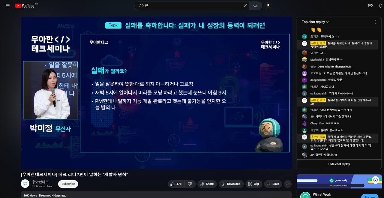 10. 3월 우아한테크세미나_플랫폼 사진3.jpg