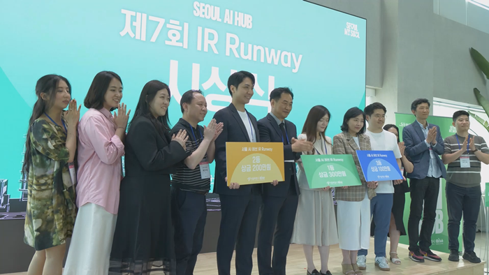 8. 서울 AI 허브 글로벌 협력 세미나& IR Runway 생중계_연출화면4.PNG